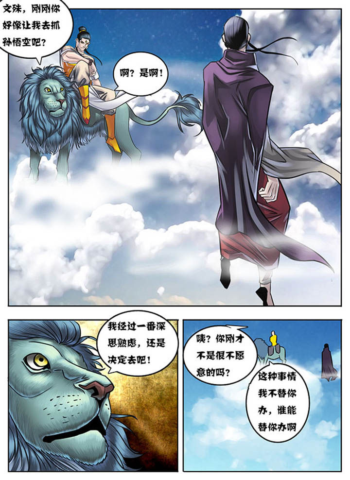 第29章：2