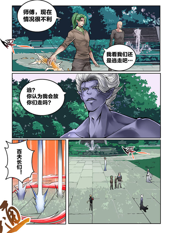 第111章：7