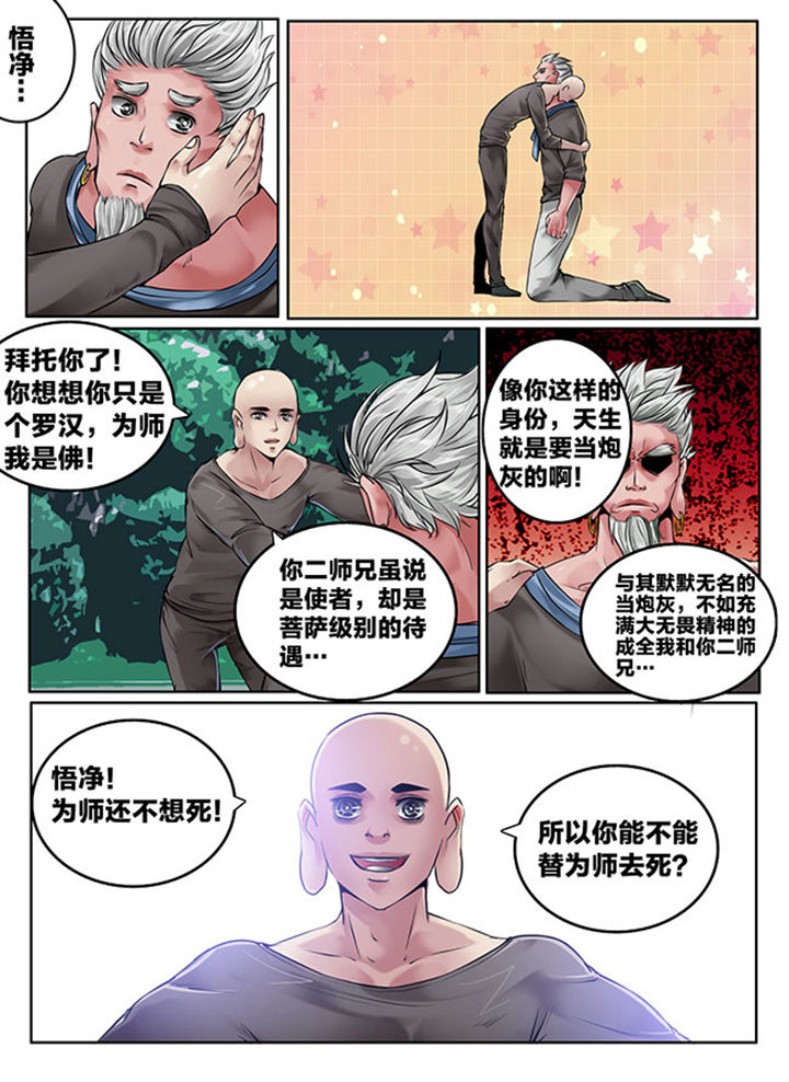 第112章：3