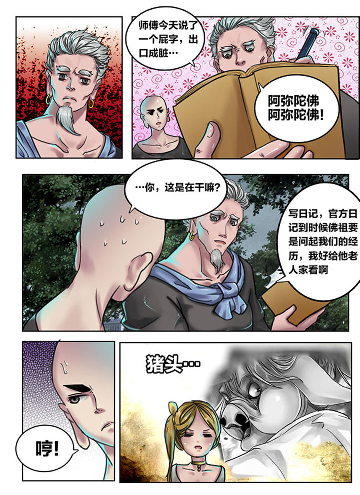 第108章：6