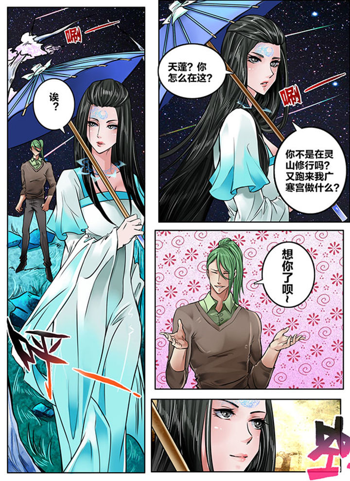 第167章：6