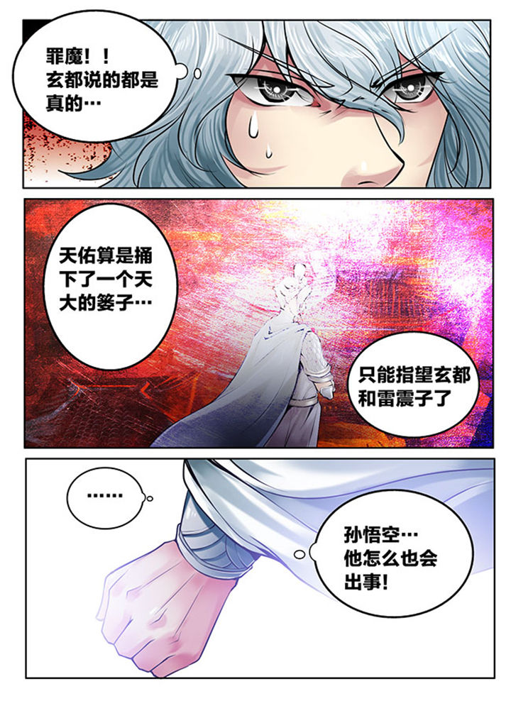 第114章：5