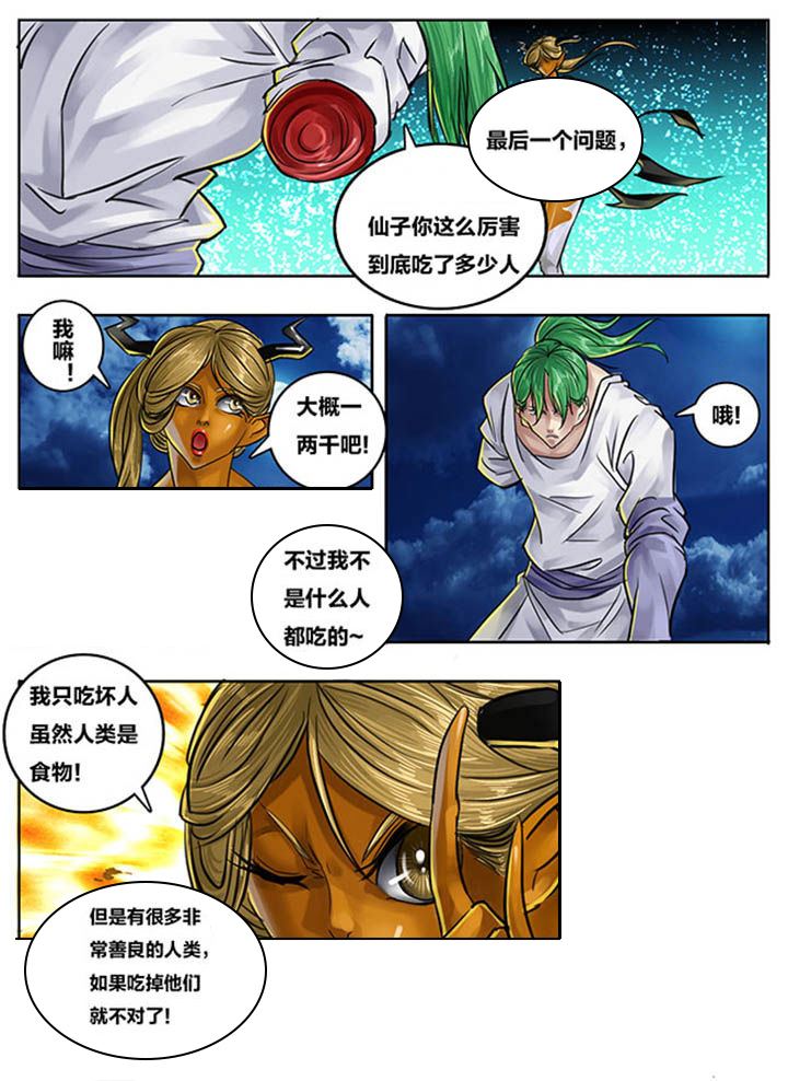 第84章：6