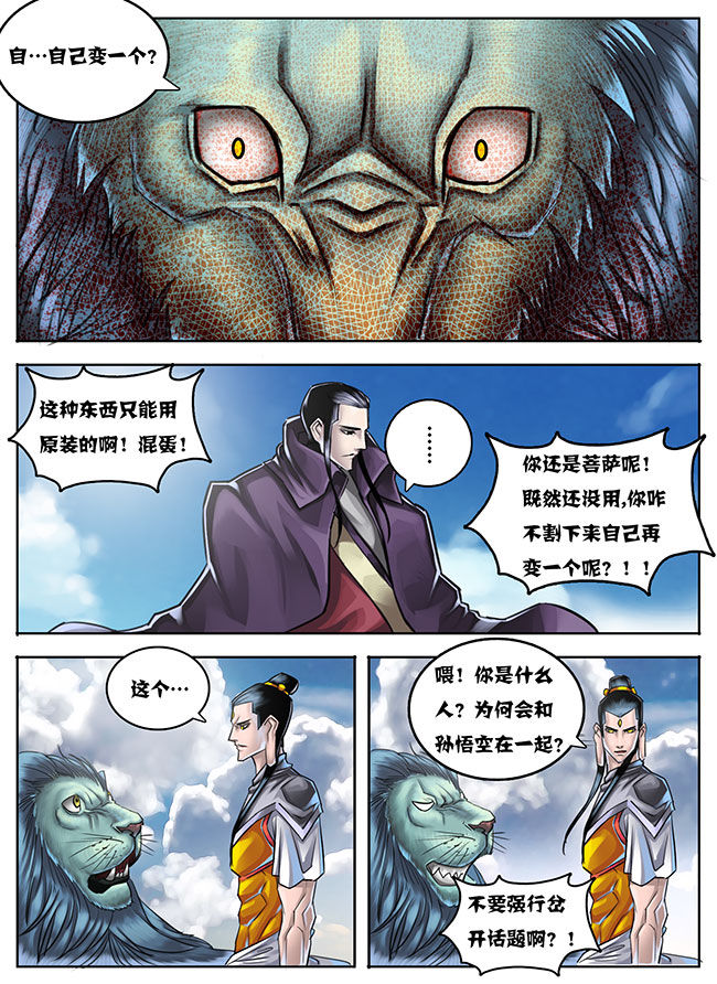 第28章：5