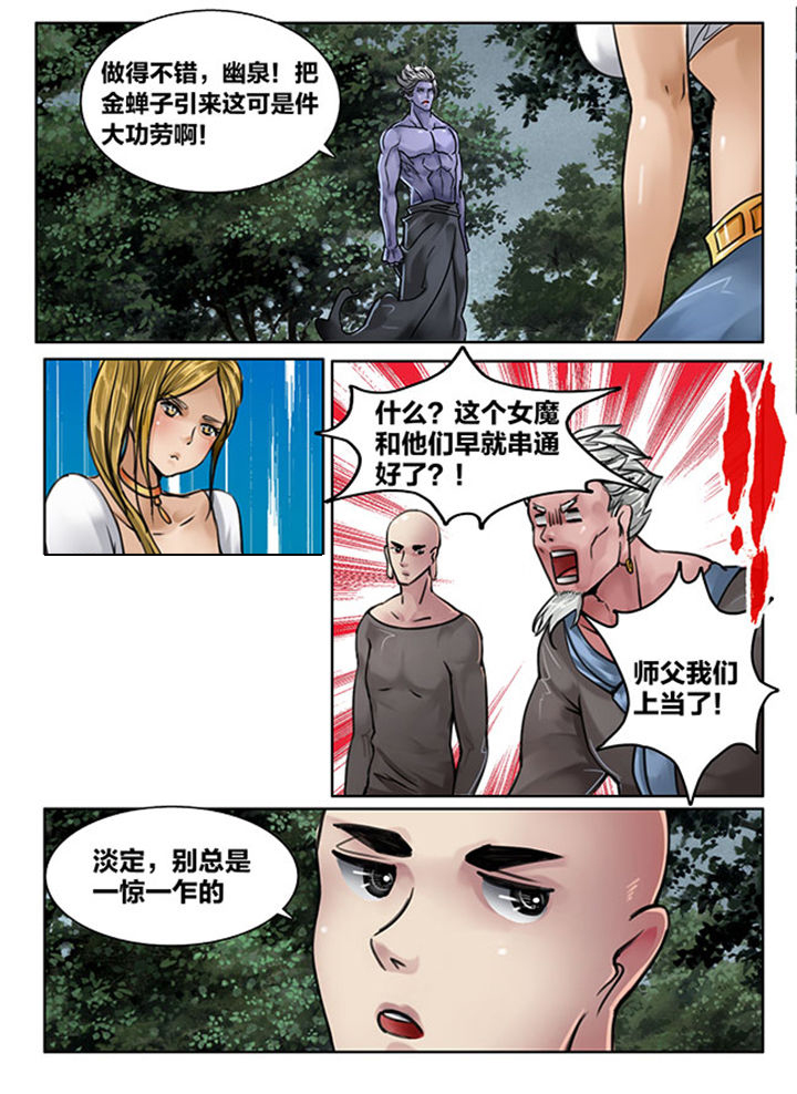 第110章：7