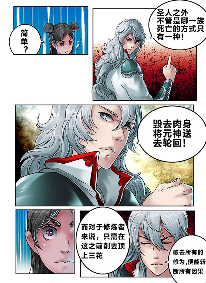 第105章：3