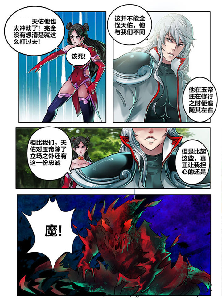 第106章：1