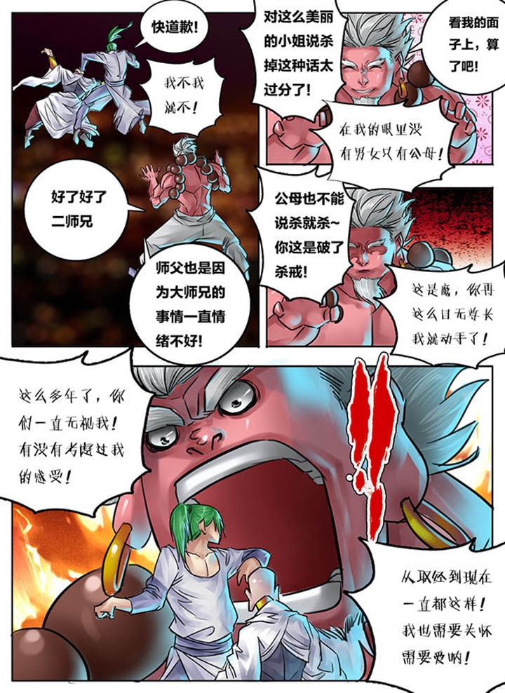 第87章：8