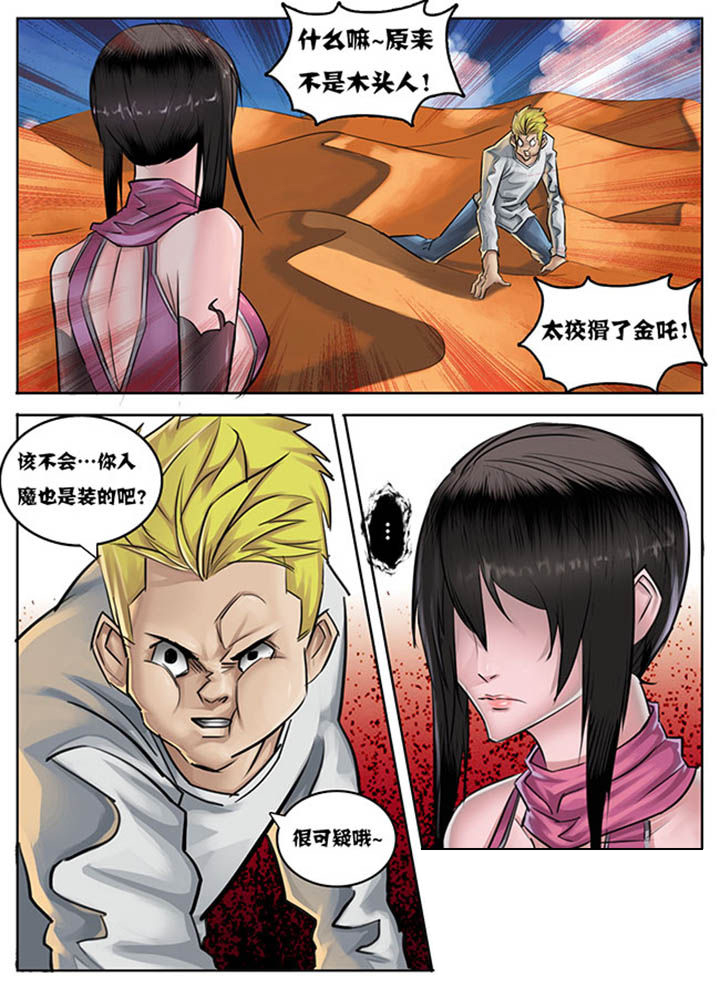 第34章：6