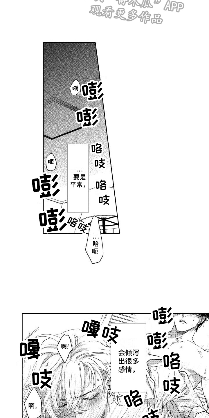 第27章：慌乱12