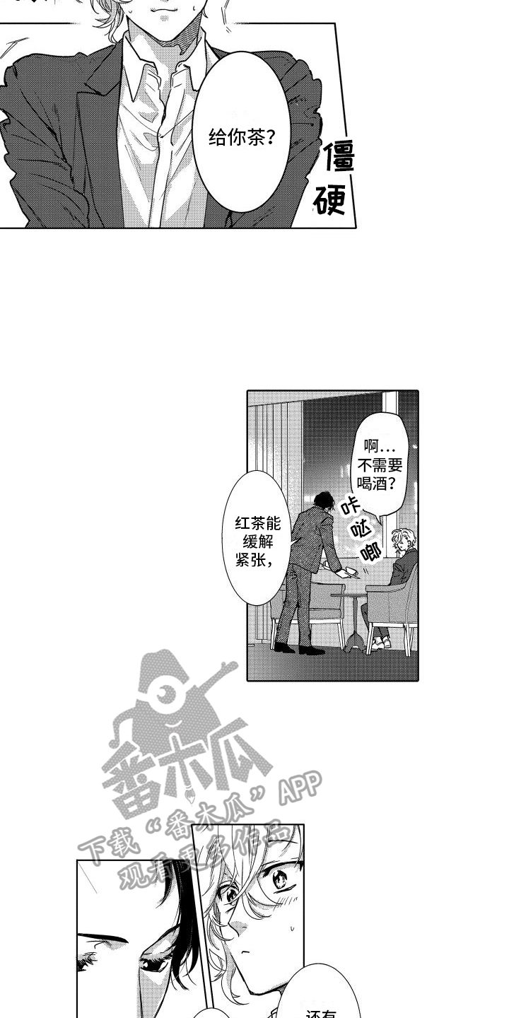 第30章：坦诚3