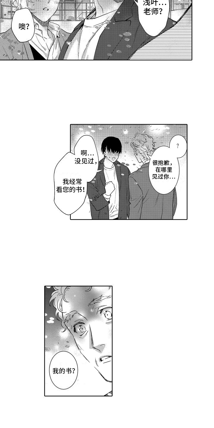 第23章：巧遇11