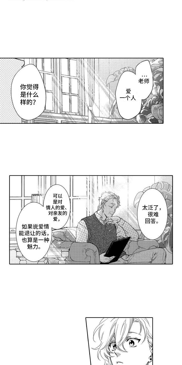第25章：下暗示7