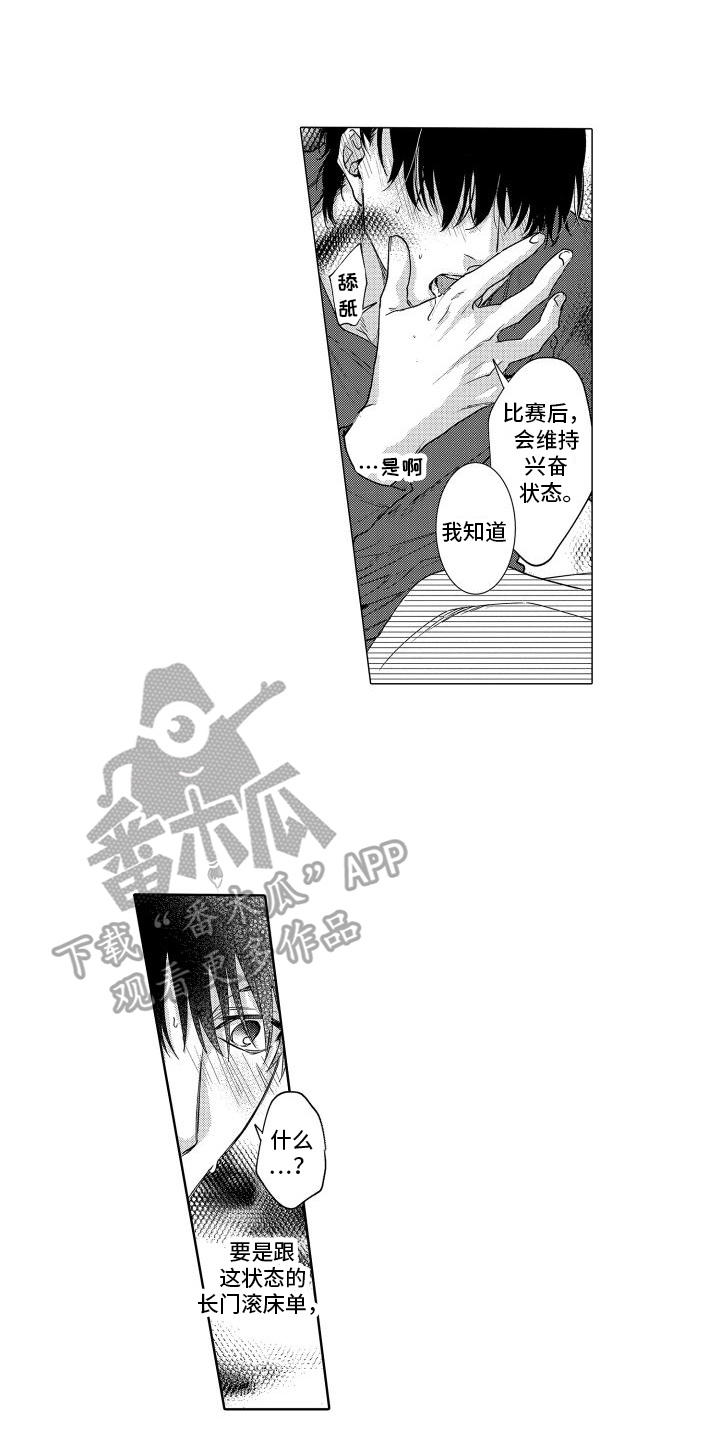 第38章：【番外】很期待8