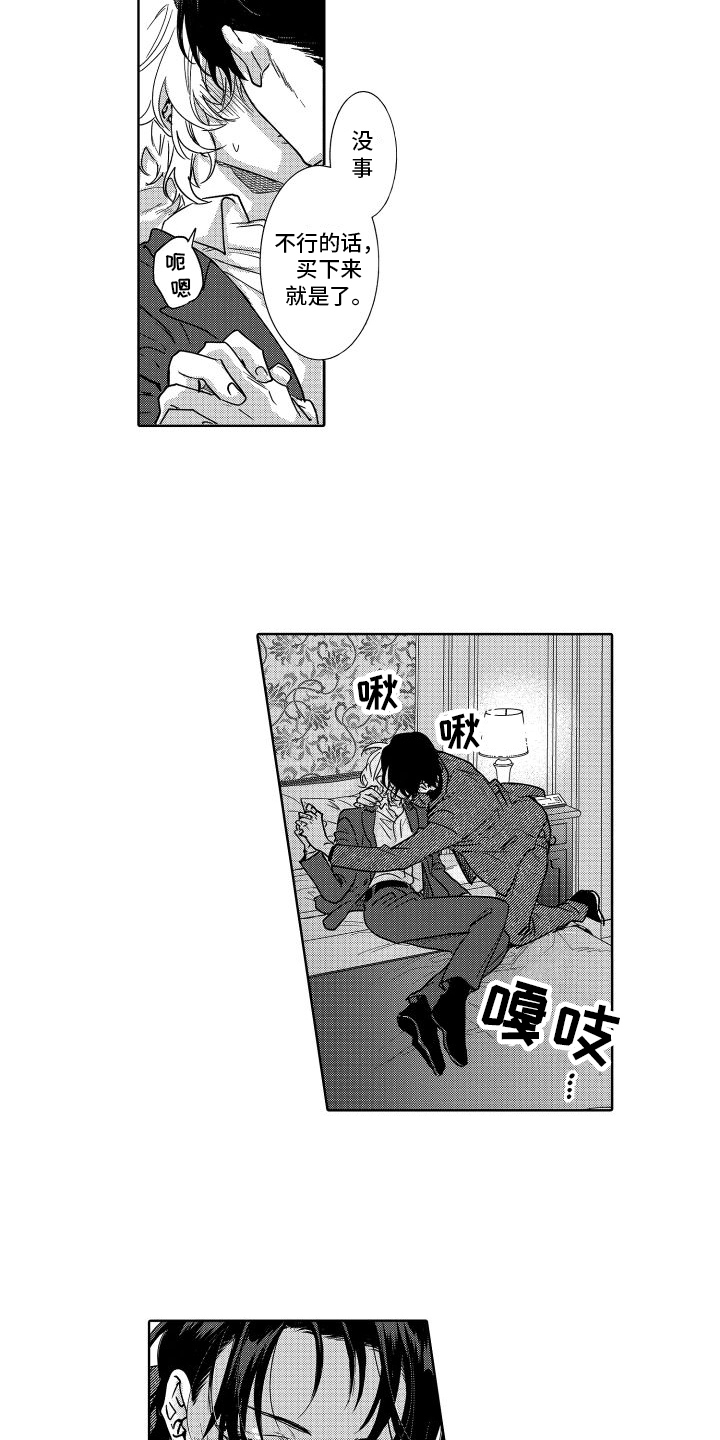 第32章：之前的我1