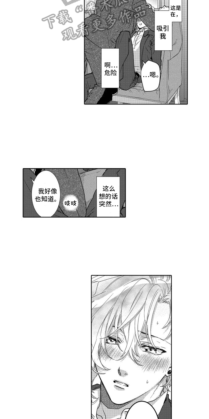第31章：再次接受11