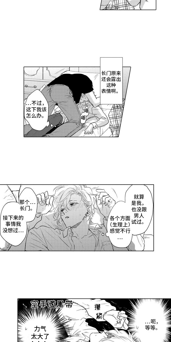 第11章：迟了2