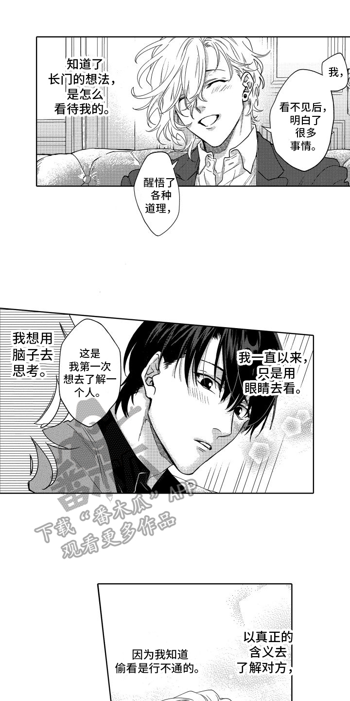 第34章：邀请0