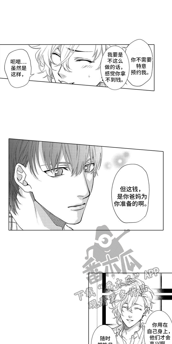 第8章：氛围3
