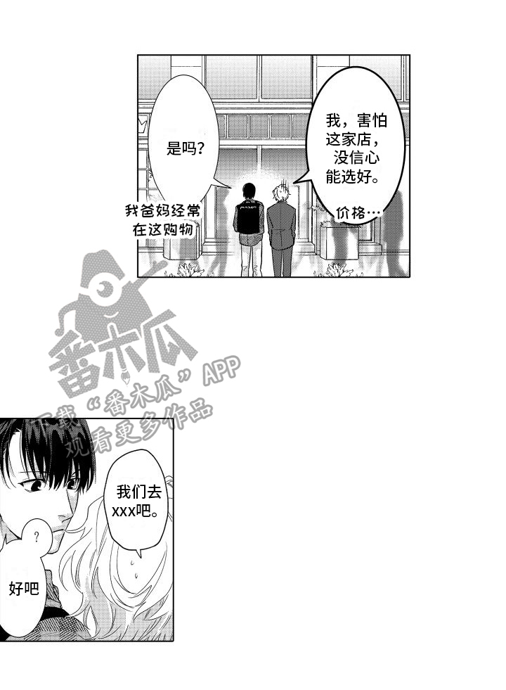 第19章：表白12