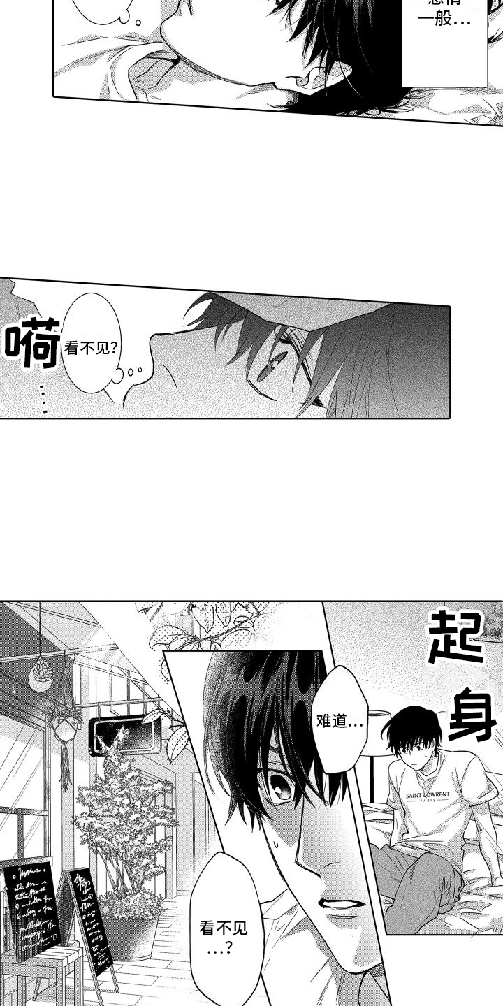 第28章：猜测8