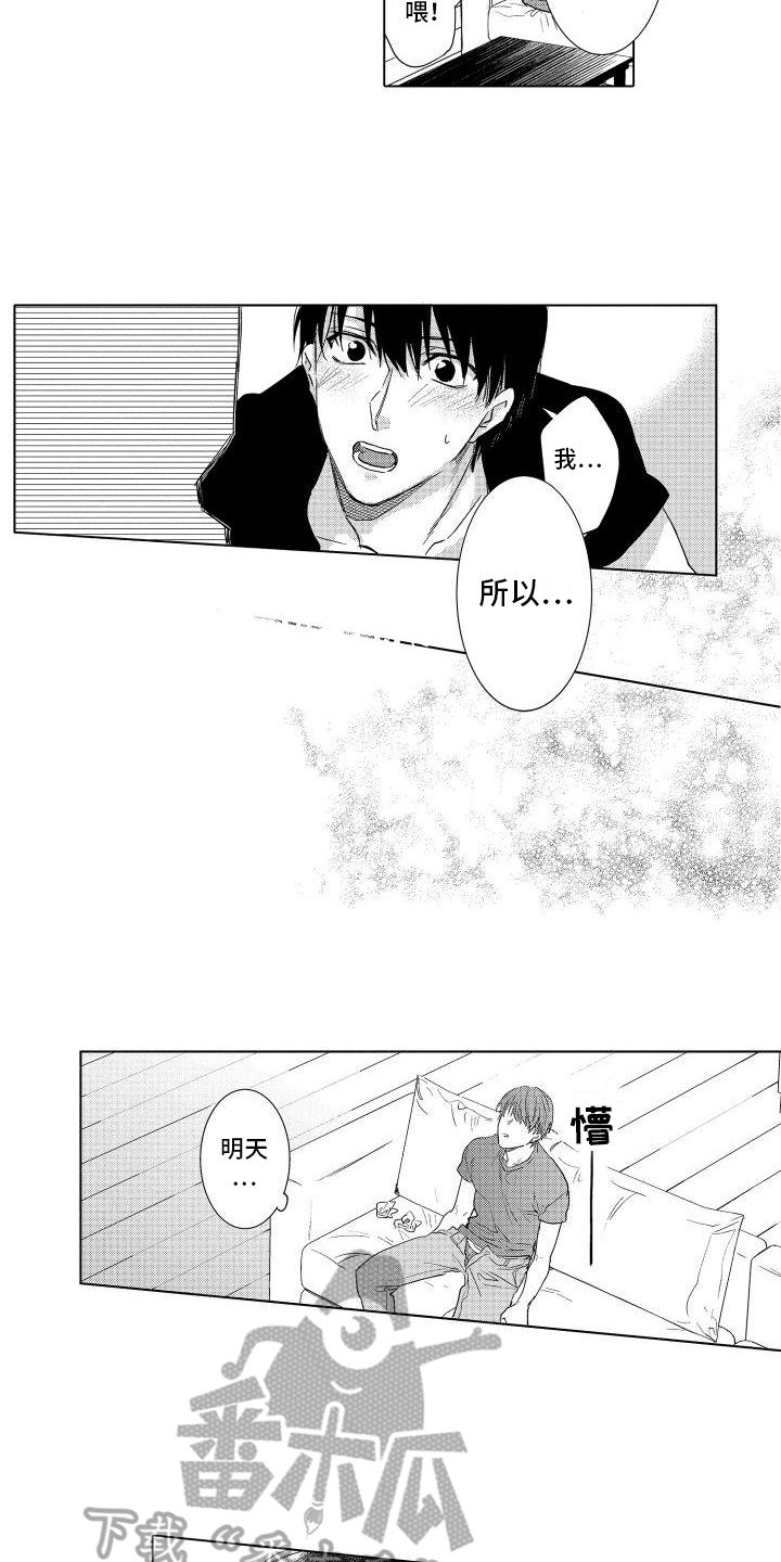 第13章：约定6
