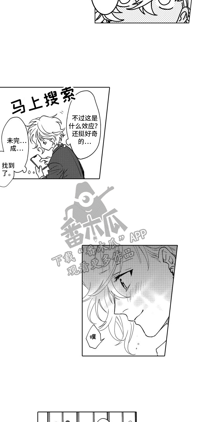 第35章：我回来了5