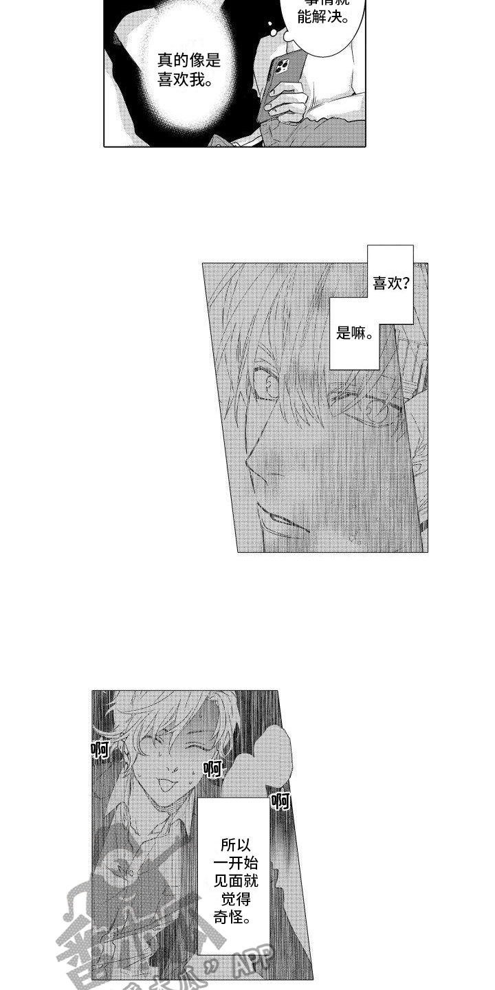 第13章：约定8