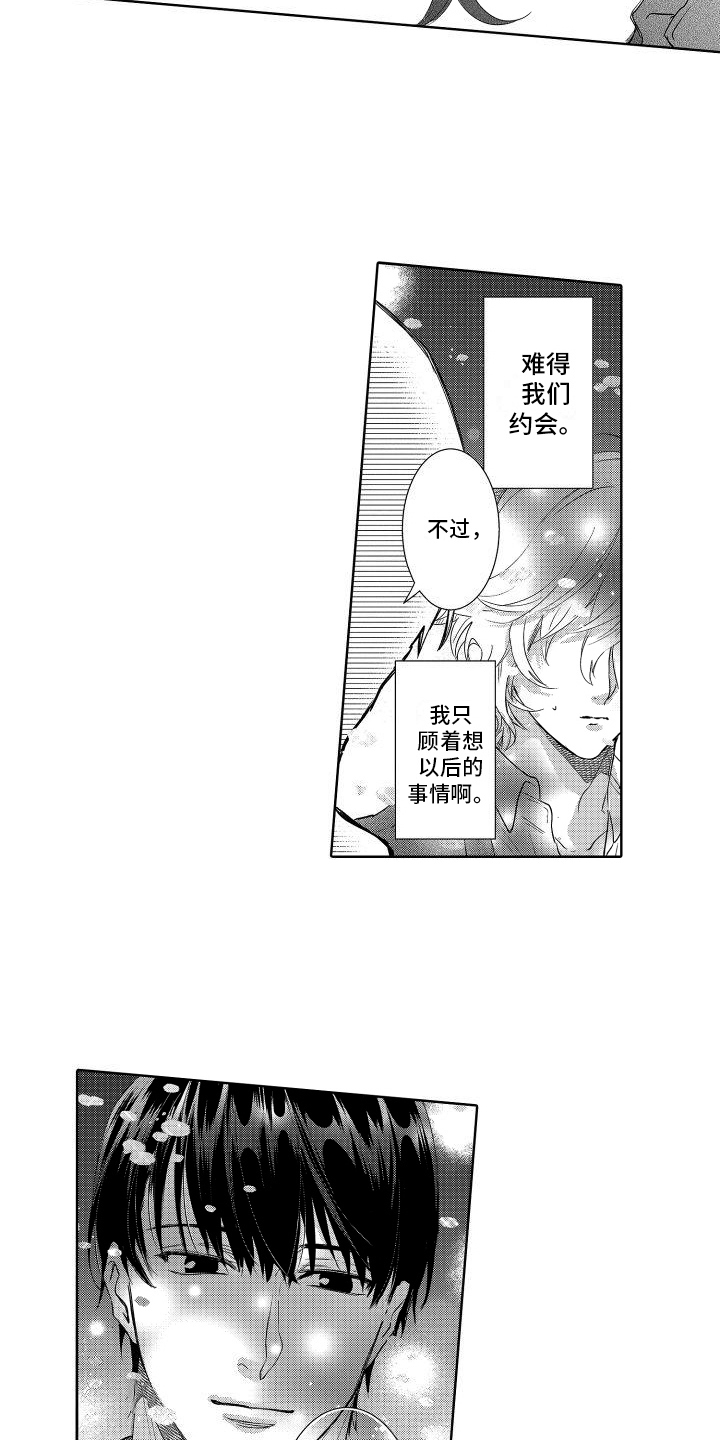 第23章：巧遇3