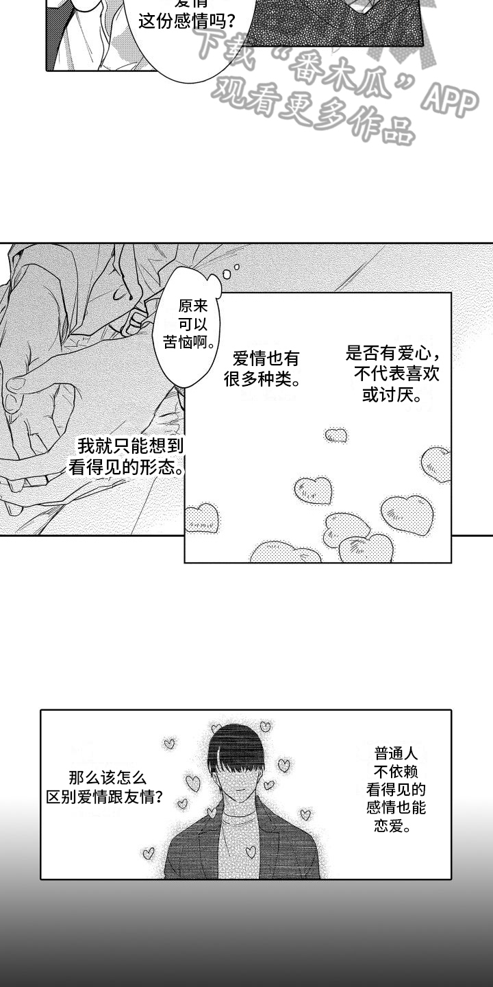 第25章：下暗示9