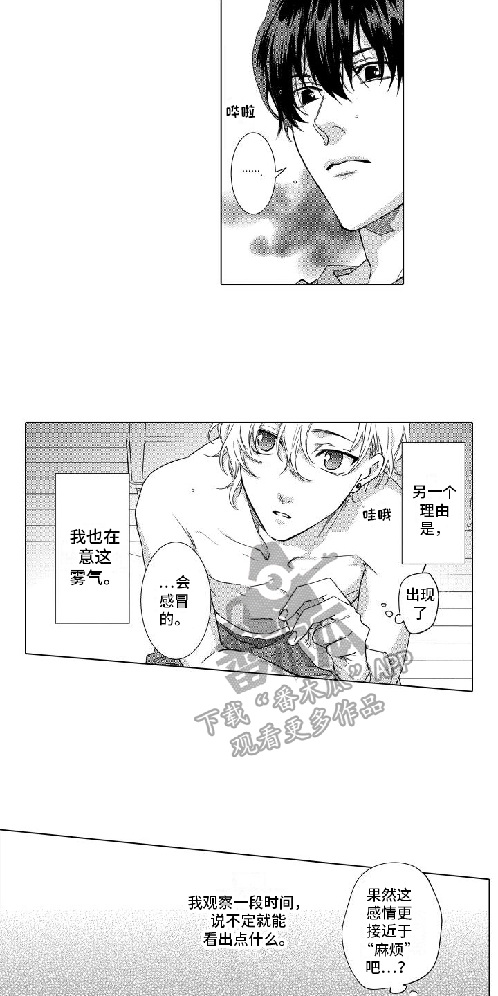 第5章：分析6