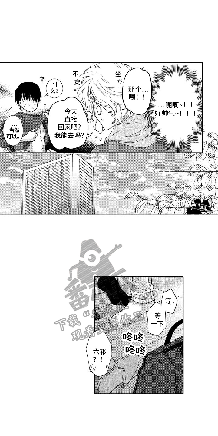 第38章：【番外】很期待4