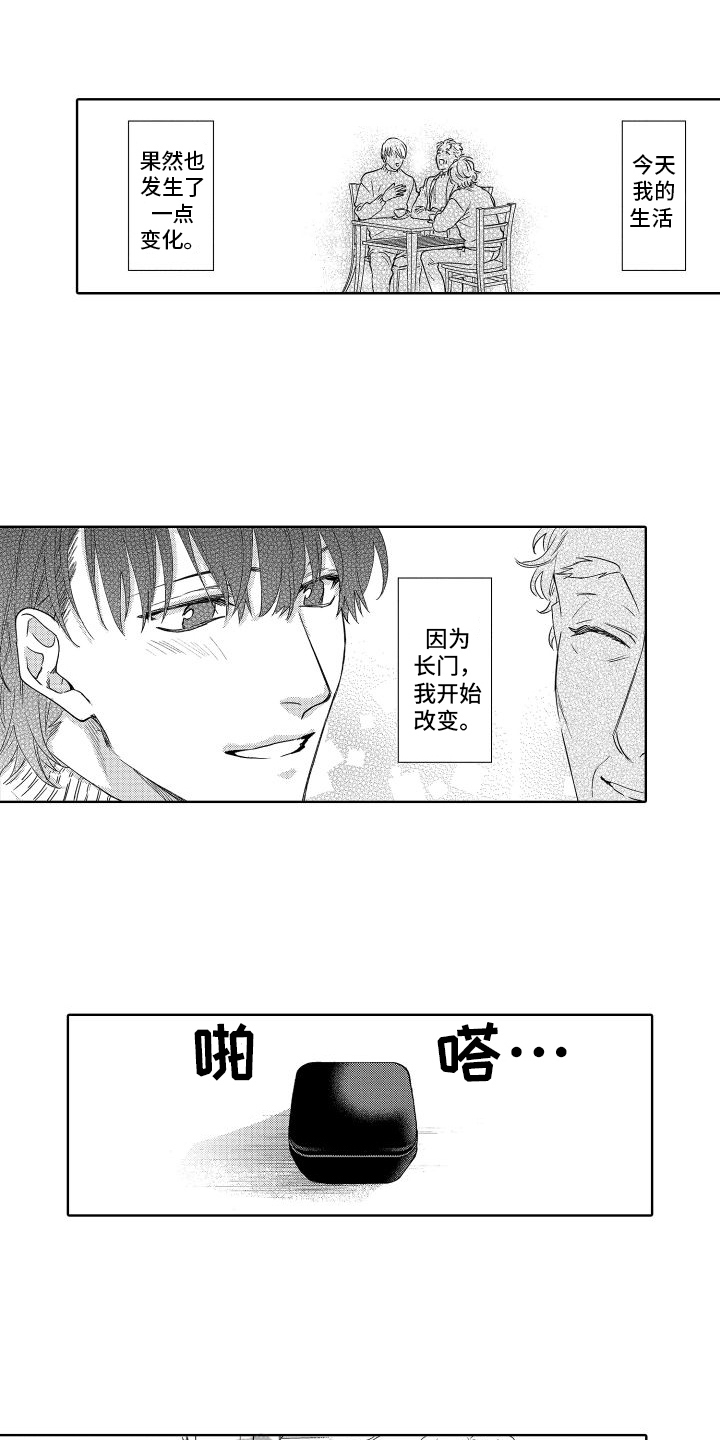 第37章：偎依我的爱【完结】5