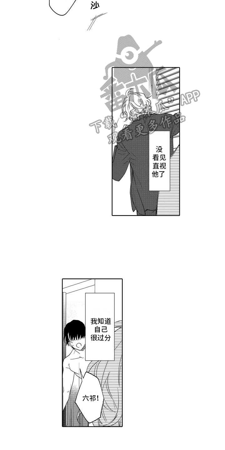 第28章：猜测4