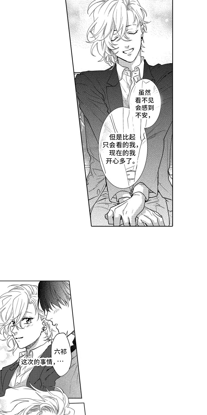 第34章：邀请1