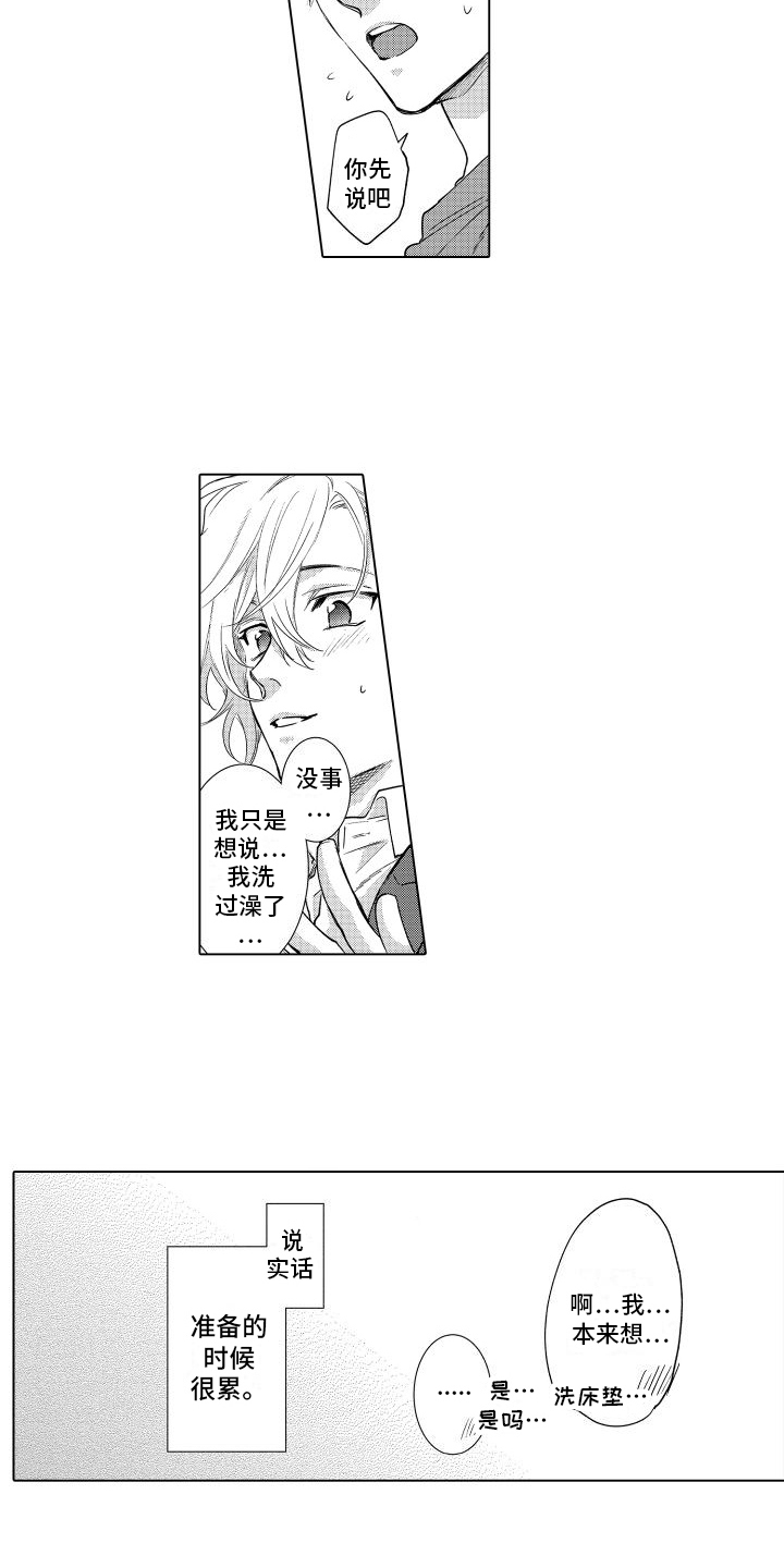 第14章：登门1