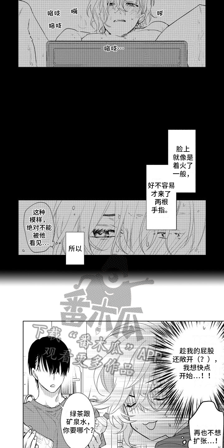 第14章：登门3
