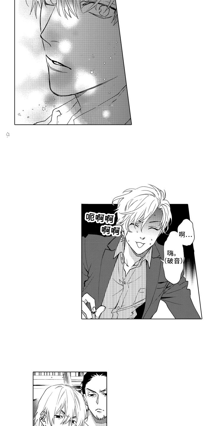 第1章：租赁男友9