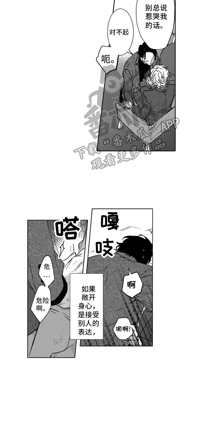 第31章：再次接受7