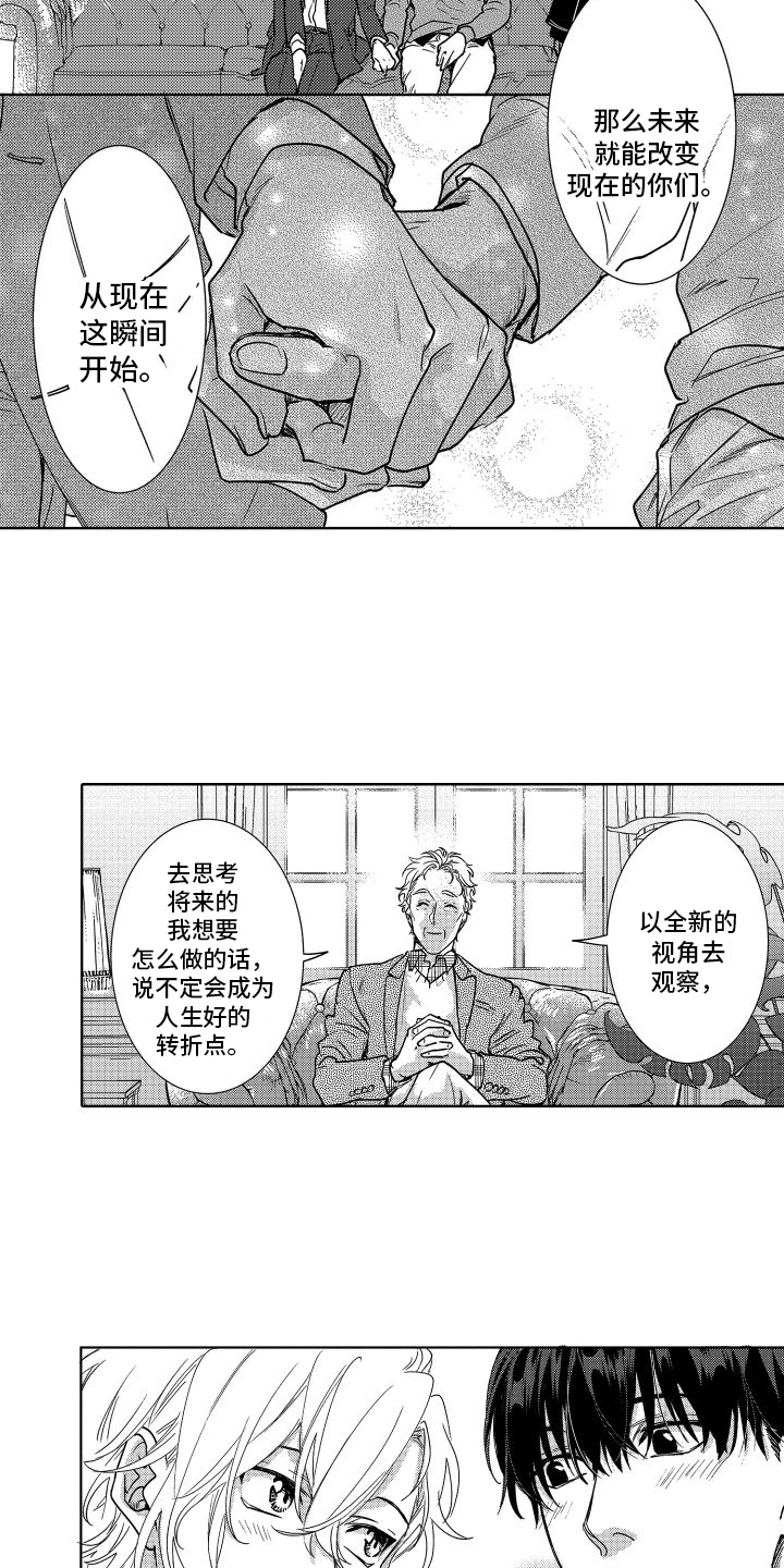第34章：邀请8