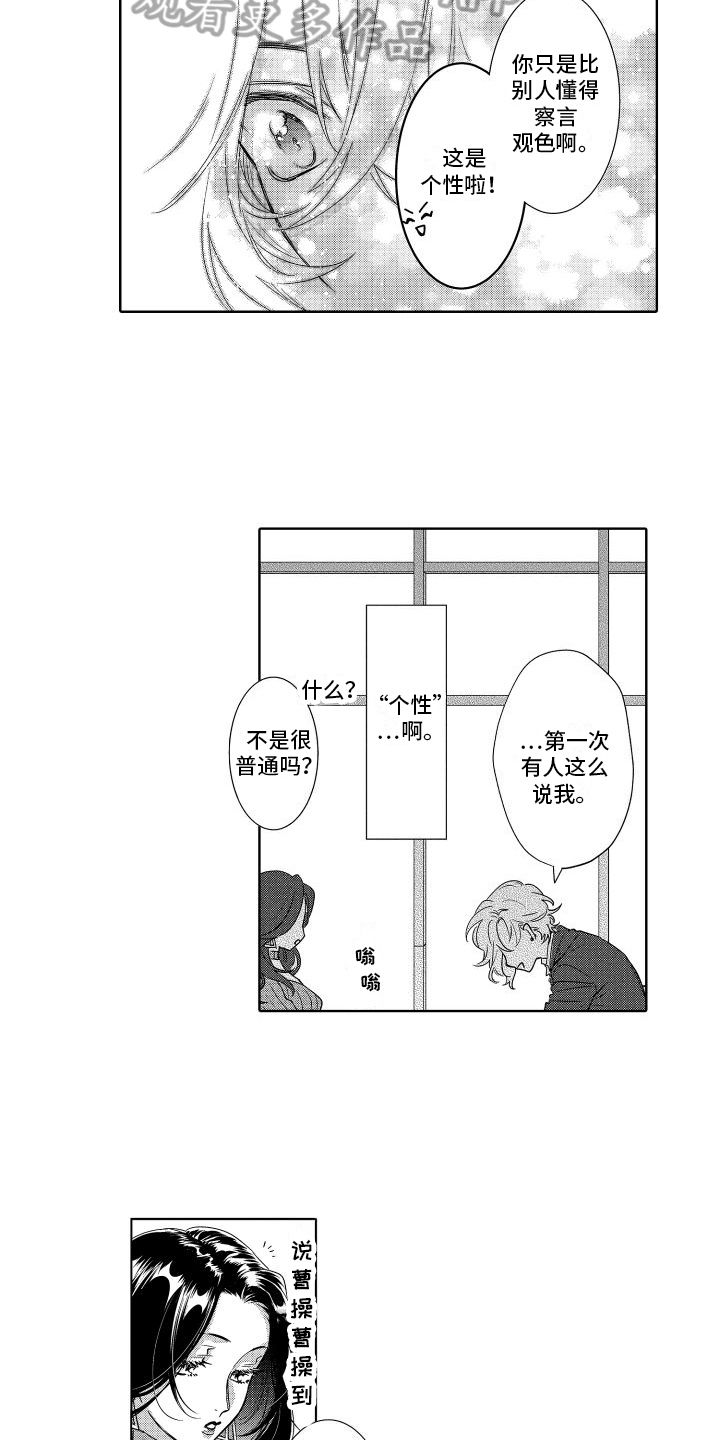 第29章：倾诉4