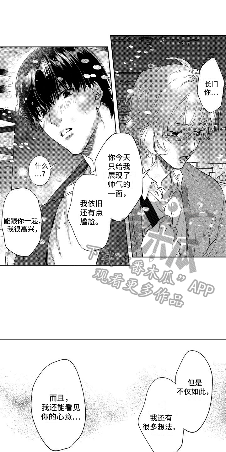 第23章：巧遇6