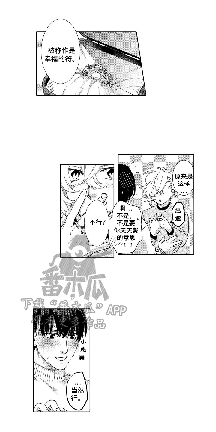 第37章：偎依我的爱【完结】7