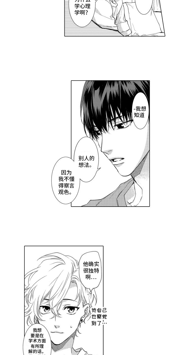 第5章：分析9