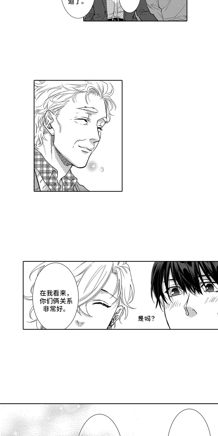 第34章：邀请6