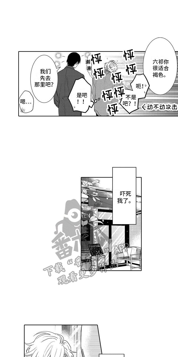 第21章：喜欢你8