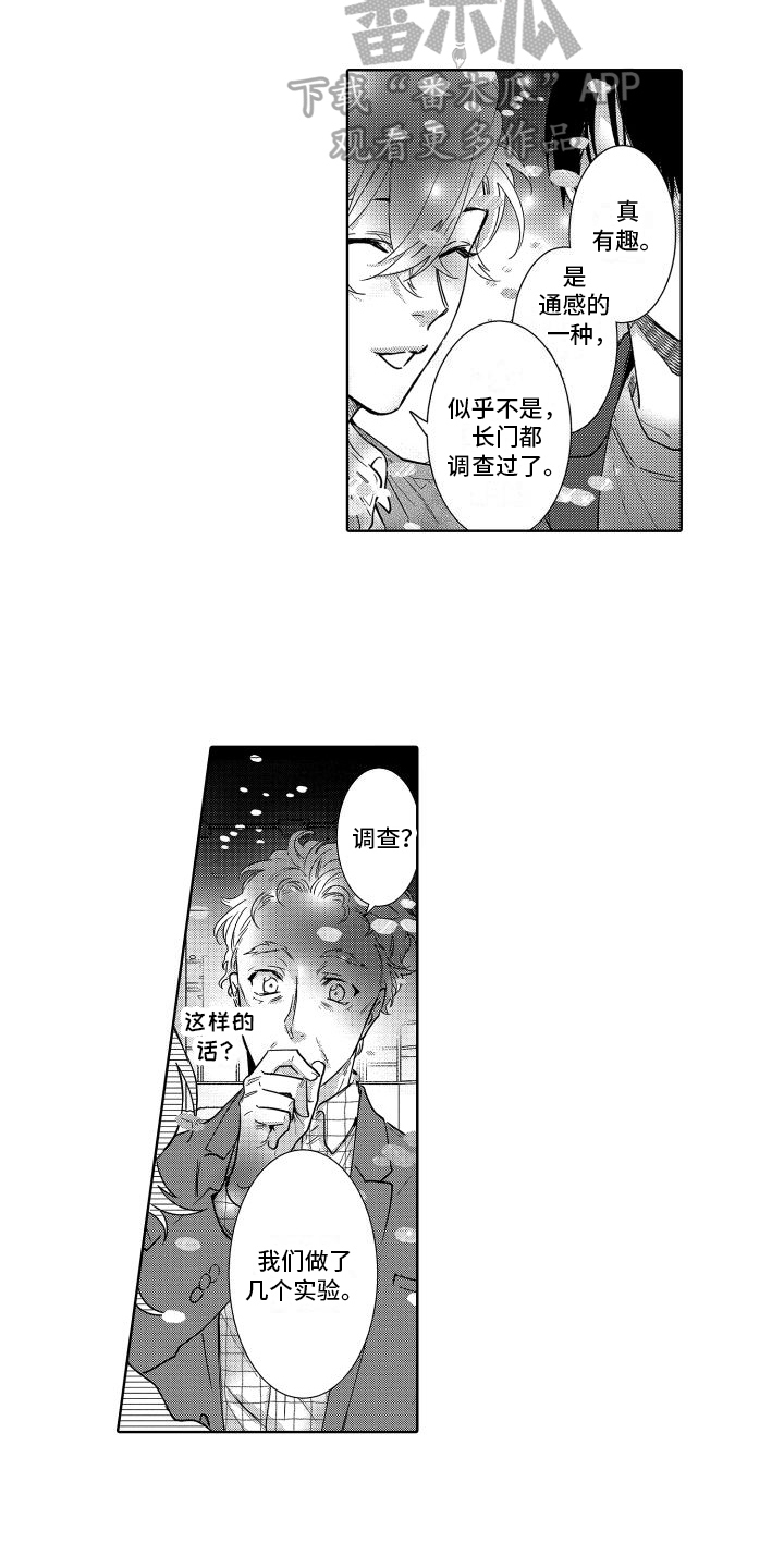 第24章：偶像4