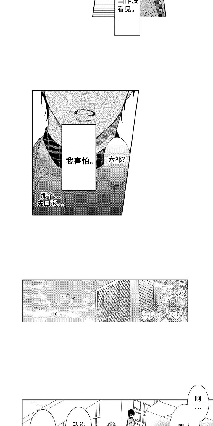 第27章：慌乱2