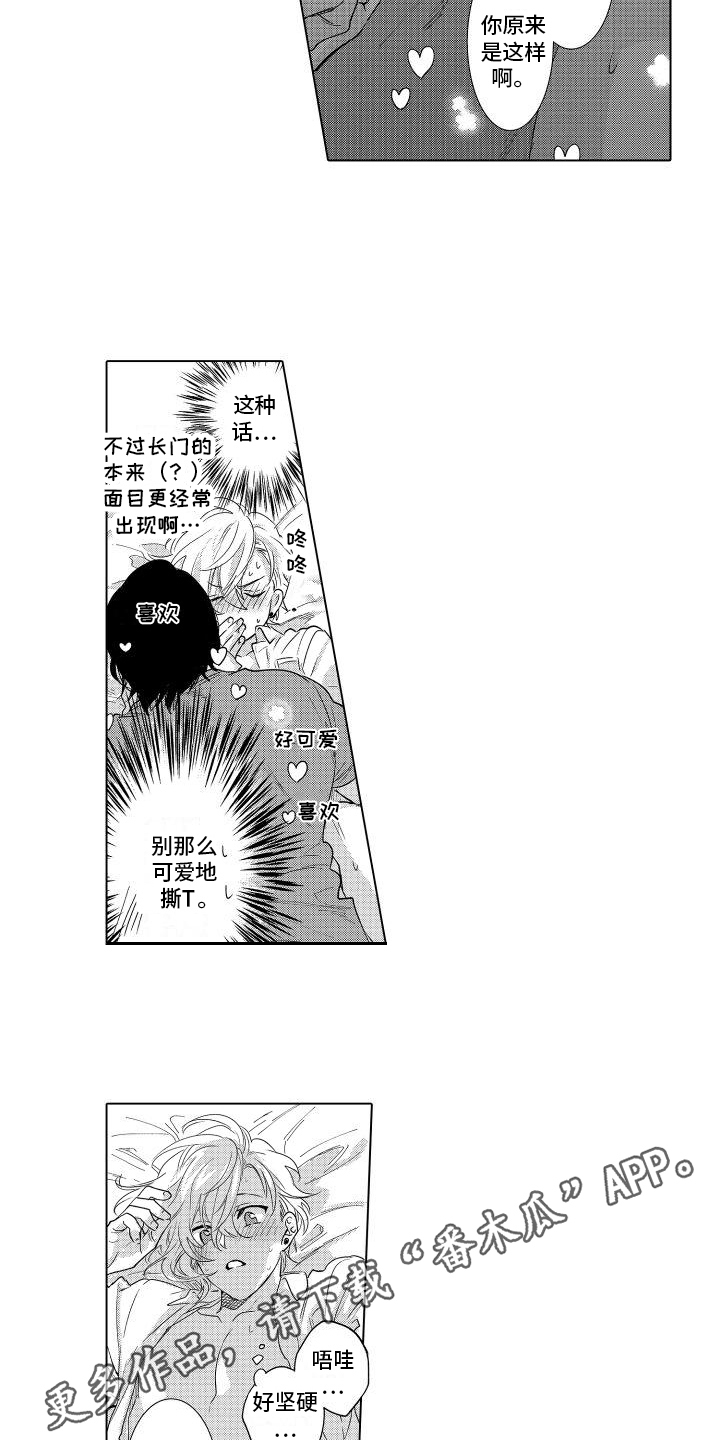 第15章：看着我12