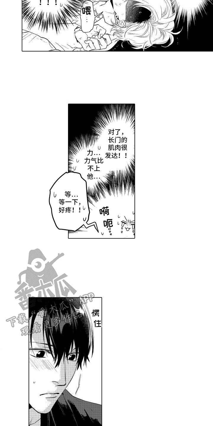 第11章：迟了3